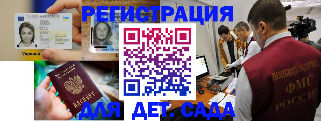 прописка в квартире в Кеми